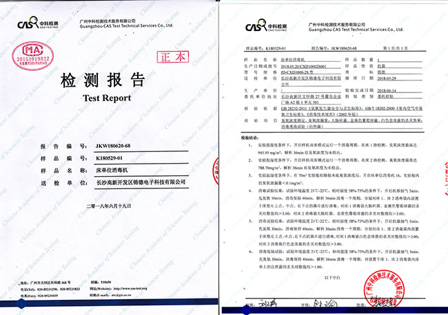 檢測(cè)報(bào)告